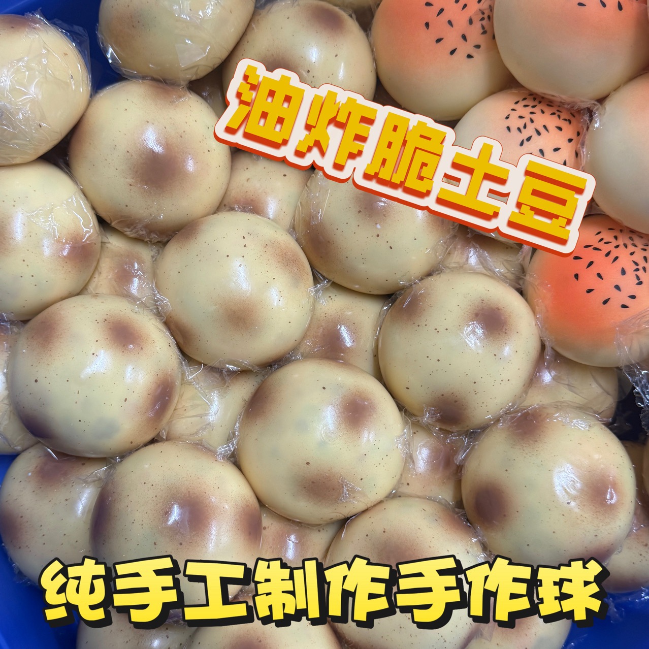 Fried Potato Shaped Squishy To - Party Games Spy 评论和价格