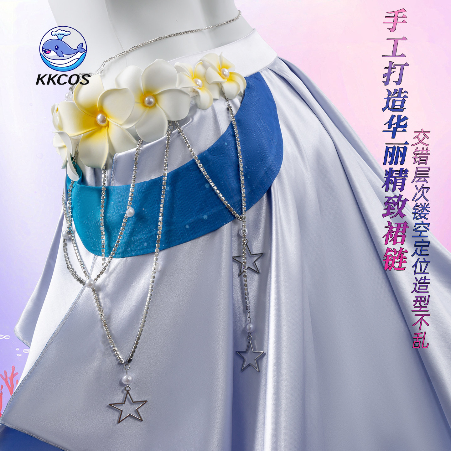 KKCos Honkai Star Rail Robin C - Party Games Sunny 评论和价格