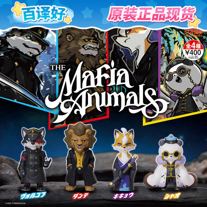 Animal Mafia Figurines Mini An - Party Games Mafia 评论和价格