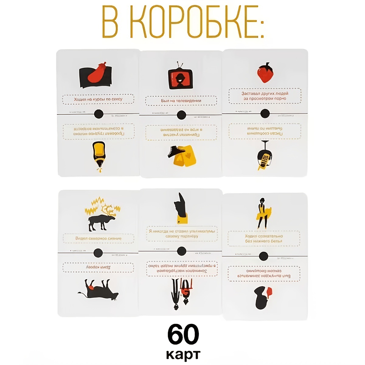 Russian Party Question Board C - Party Games Never Have I Ever 评论和价格