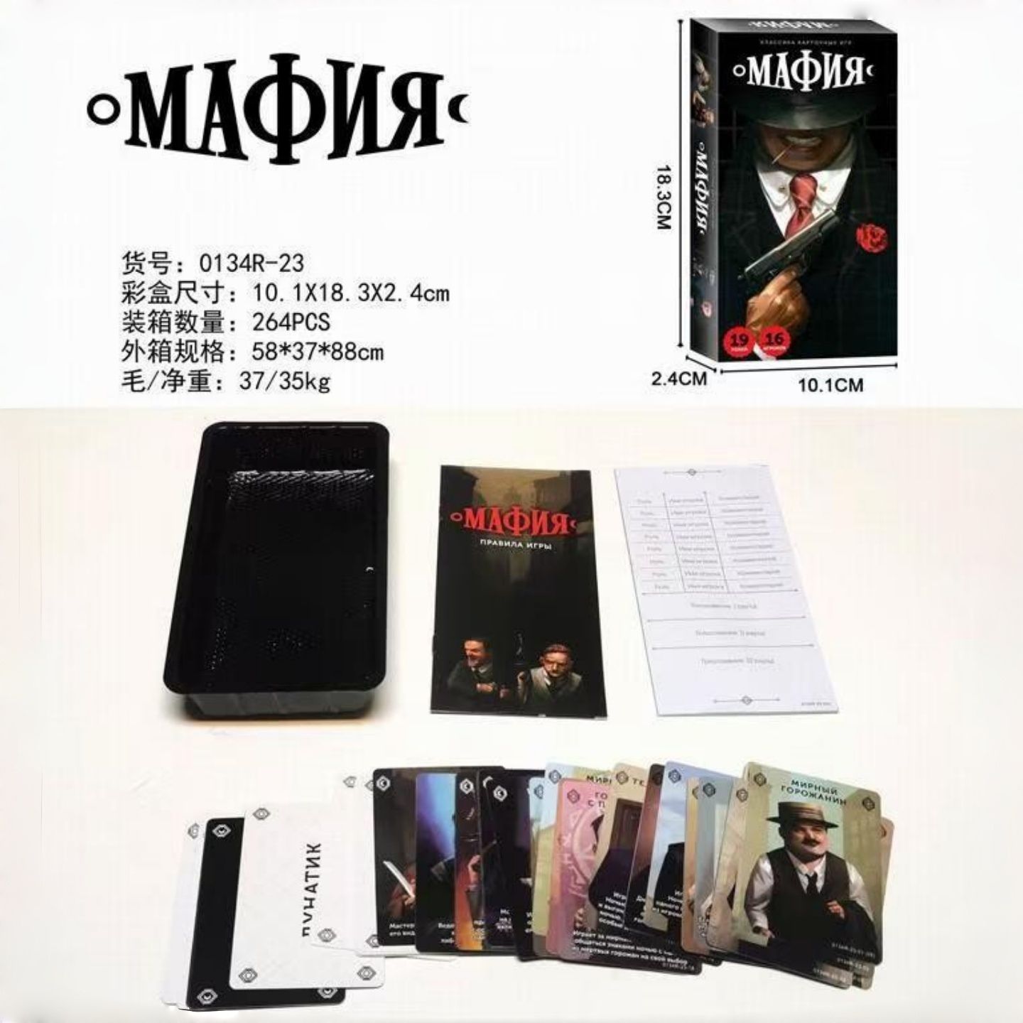Russian‑language Mafia Card Ga - Party Games Mafia 评论和价格