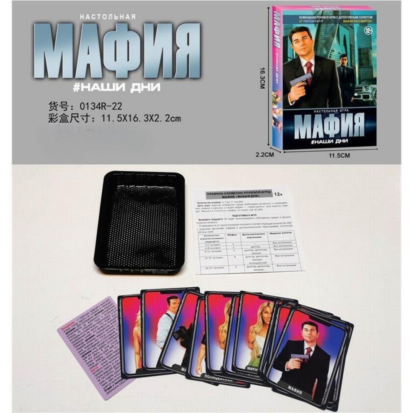 Russian‑language Mafia Card Ga - Party Games Mafia 评论和价格